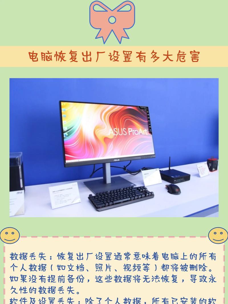 电脑备份还原设置教程（轻松学会如何备份和还原电脑设置）-第3张图片-数科之翼