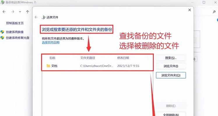 电脑备份还原设置教程（轻松学会如何备份和还原电脑设置）-第2张图片-数科之翼