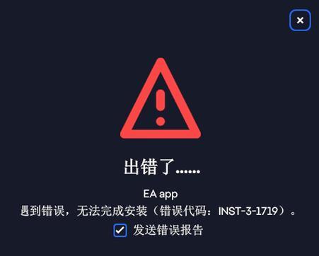 车载电脑网络请求失败错误解决方法（解决车载电脑网络请求失败错误的有效措施）-第3张图片-数科之翼