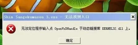 电脑联网错误解析（探究电脑联网时可能出现的错误与解决方法）-第1张图片-数科之翼