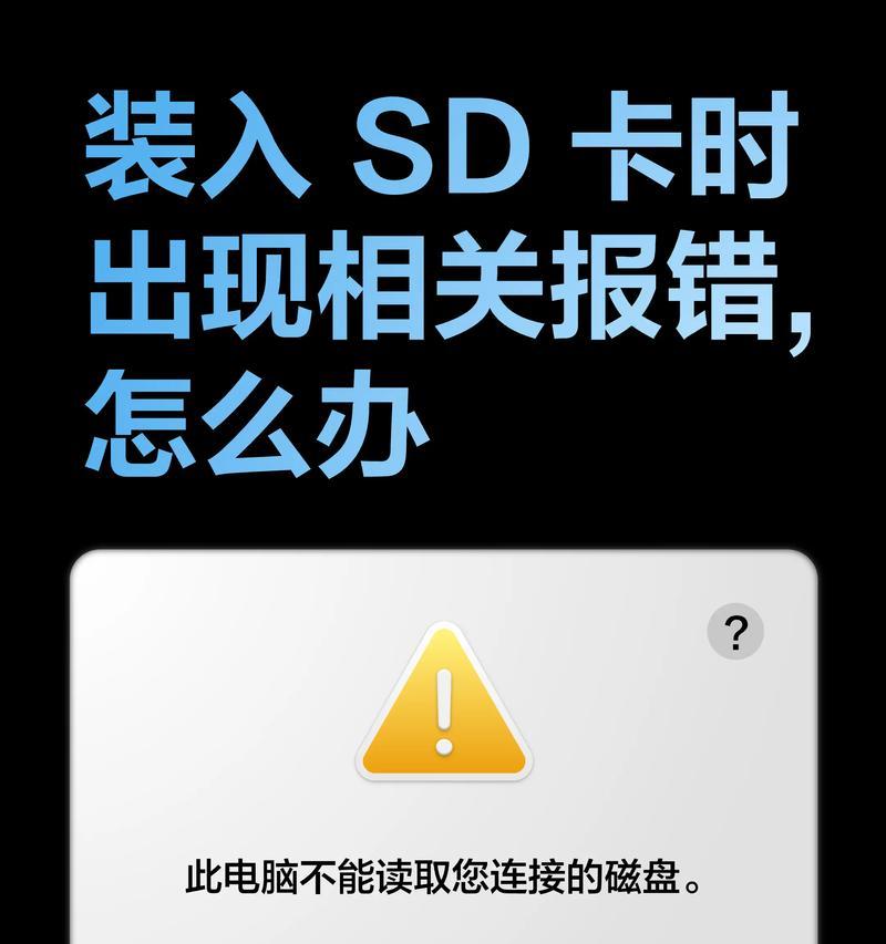 电脑联网错误解析（探究电脑联网时可能出现的错误与解决方法）-第2张图片-数科之翼