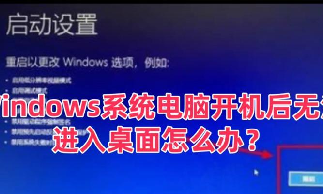 电脑启动界面显示错误的解决方法（一步步帮你解决电脑启动界面显示错误问题）-第1张图片-数科之翼