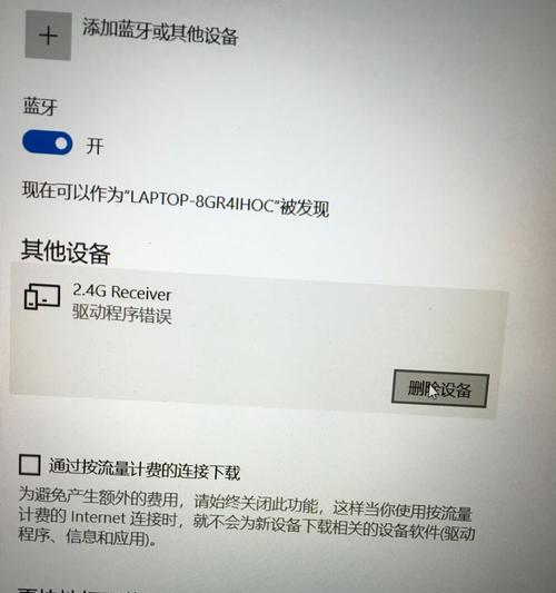 电脑显示驱动错误的原因及解决方法（解密电脑显示驱动错误，让你的电脑运行更顺畅）-第3张图片-数科之翼