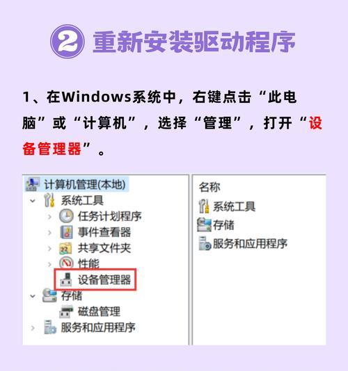 电脑显示驱动错误的原因及解决方法（解密电脑显示驱动错误，让你的电脑运行更顺畅）-第2张图片-数科之翼