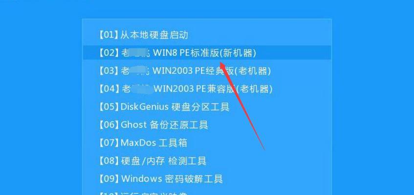 电脑新机系统安装教程（详细步骤教你如何为电脑装上新系统）-第2张图片-数科之翼