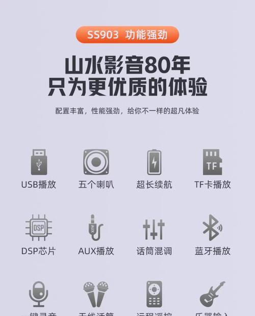 山水声卡电脑使用教程（一步步教你使用山水声卡电脑，享受高品质音效）-第1张图片-数科之翼
