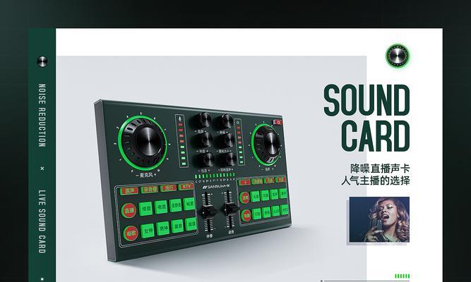 山水声卡电脑使用教程（一步步教你使用山水声卡电脑，享受高品质音效）-第2张图片-数科之翼