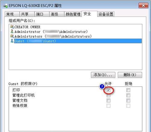 电脑连接COM端口错误的原因及解决方法（详解COM端口连接错误的类型和解决方案）-第3张图片-数科之翼