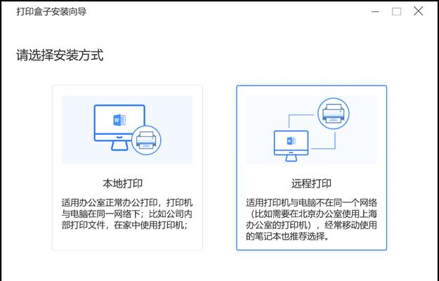 电脑文字打印使用教程（掌握电脑文字打印技巧，提高工作效率）-第1张图片-数科之翼