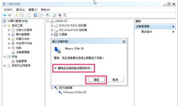 新装电脑使用时偶尔出现错误，如何解决？（解决新装电脑偶发错误的有效方法及注意事项）-第3张图片-数科之翼