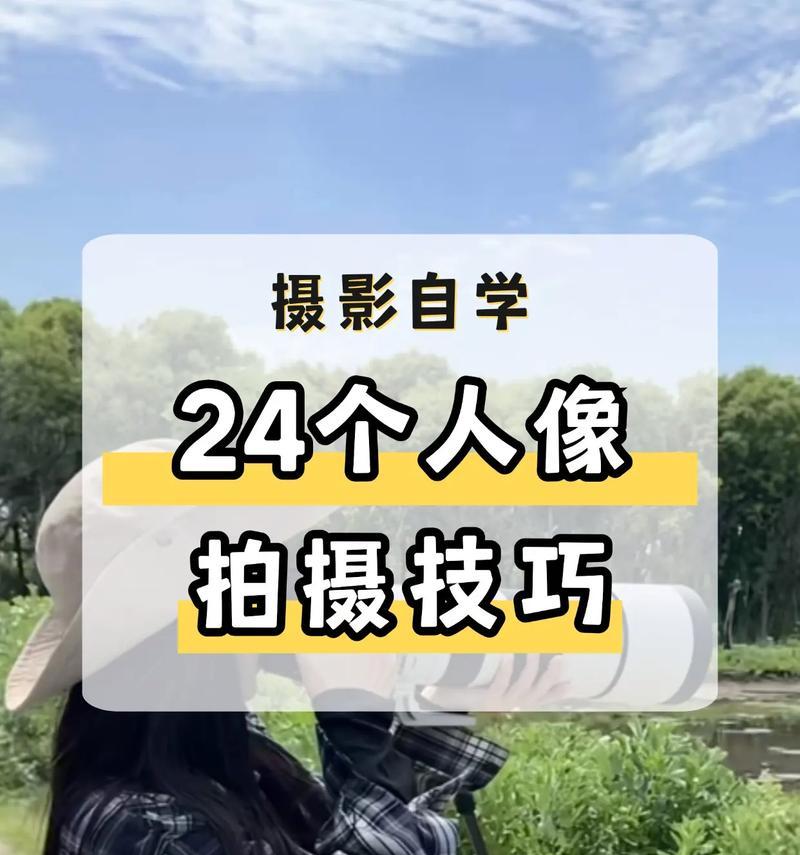 探索外景时尚人像摄影技巧（通过电脑元素打造独特的外景时尚人像摄影作品）-第1张图片-数科之翼