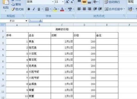 电脑初学者快速学会制作表格的教程（用电脑轻松制作表格，让你的数据管理更高效）-第1张图片-数科之翼