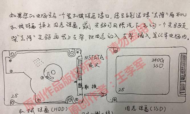 电脑连接储存硬盘教程（一步步教你如何连接电脑和外部储存硬盘）-第1张图片-数科之翼