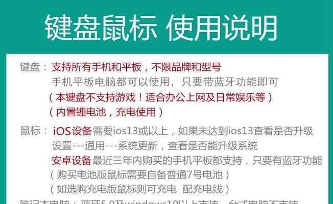 苹果蓝牙电脑键盘配对教程（简单操作让你的键盘与电脑完美匹配）-第3张图片-数科之翼