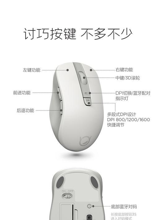 电脑连接蓝牙鼠标教程（简单步骤帮助你连接蓝牙鼠标）-第1张图片-数科之翼