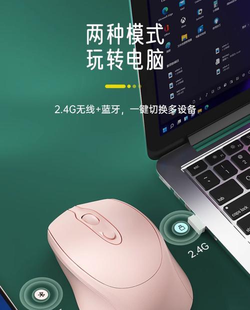 电脑连接蓝牙鼠标教程（简单步骤帮助你连接蓝牙鼠标）-第2张图片-数科之翼