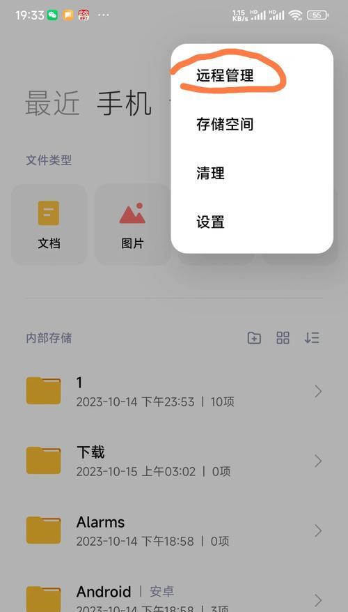 小米手机解锁教程-第2张图片-数科之翼