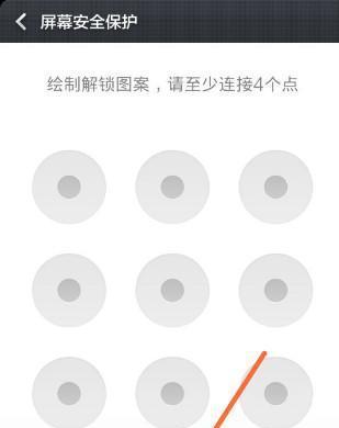 小米手机解锁教程-第3张图片-数科之翼