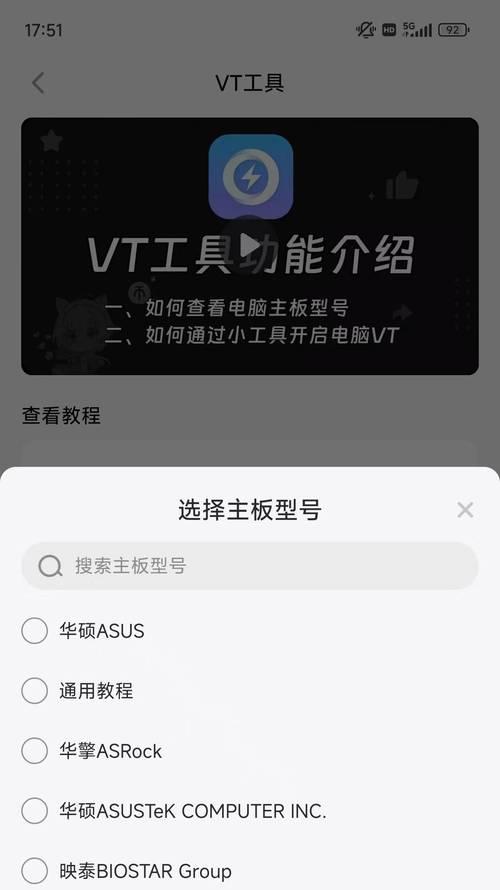 手提电脑打开VT教程（让你的电脑游戏、虚拟机和安全软件运行更顺畅）-第1张图片-数科之翼