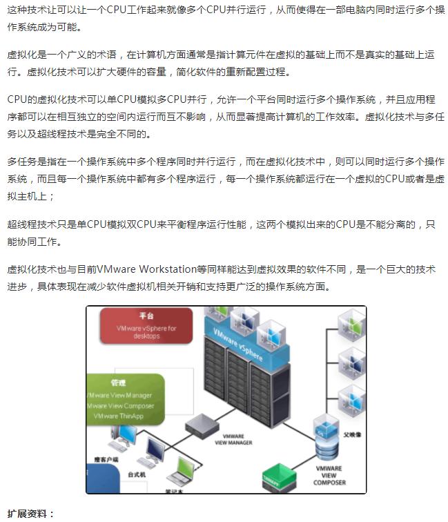 手提电脑打开VT教程（让你的电脑游戏、虚拟机和安全软件运行更顺畅）-第3张图片-数科之翼