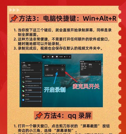 电脑区域录屏教程（学习如何在电脑上进行区域录屏，记录并分享您的操作步骤）-第1张图片-数科之翼