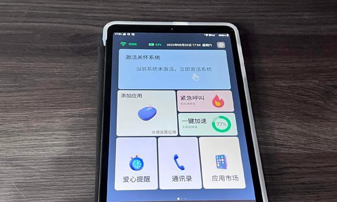 如何使用平板电脑插卡打电话（以iPad为例，详细教程让你快速上手）-第3张图片-数科之翼