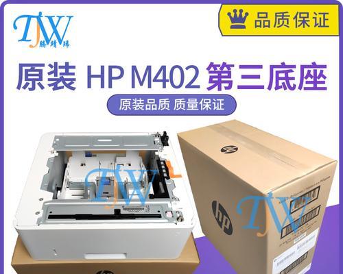 喷涂教程（教你用喷涂技术为惠普电脑底座增添独特风格）-第2张图片-数科之翼