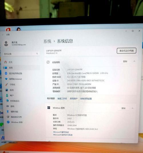 解决华为电脑密码错误次数过多的问题（保护您的个人信息安全，避免密码错误次数超限）-第1张图片-数科之翼