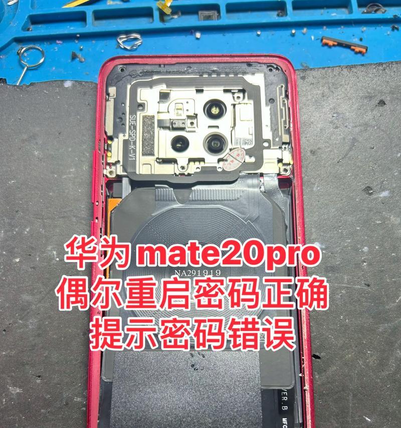 解决华为电脑密码错误次数过多的问题（保护您的个人信息安全，避免密码错误次数超限）-第3张图片-数科之翼