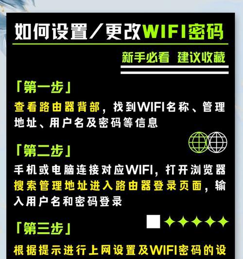 解决电脑无法重新连接WiFi密码错误的问题（快速修复WiFi密码错误问题的方法）-第3张图片-数科之翼