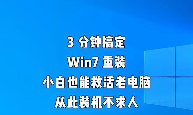 电脑重装蓝屏系统教程（一步步教你解决电脑蓝屏问题）-第1张图片-数科之翼
