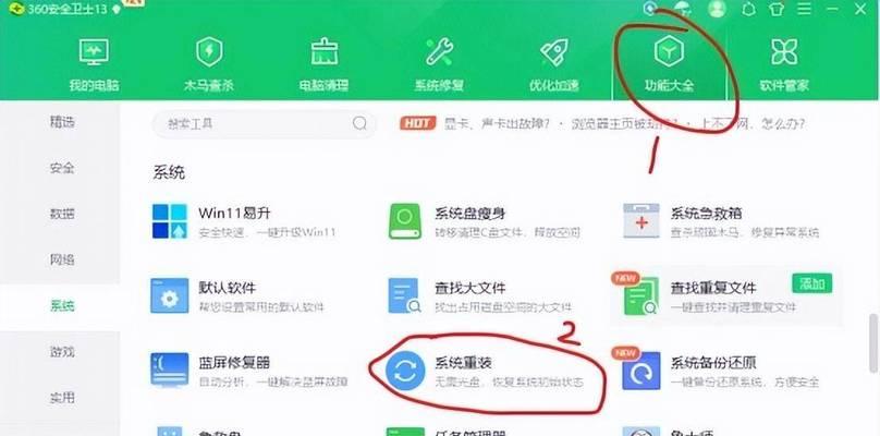 电脑重装蓝屏系统教程（一步步教你解决电脑蓝屏问题）-第3张图片-数科之翼