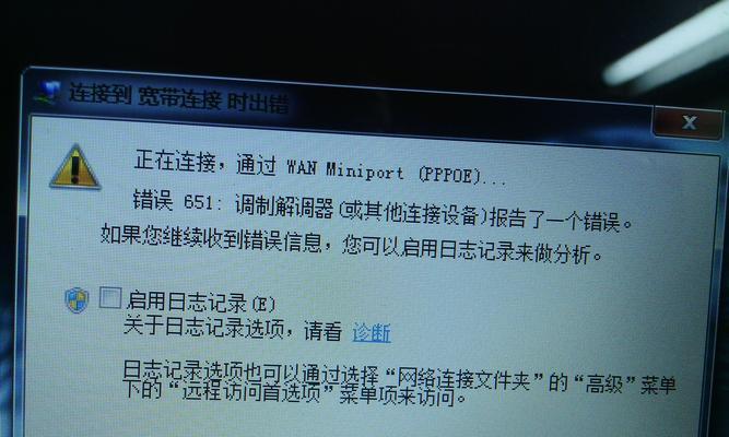 电脑拨号显示调制器错误的原因与解决方法（探究电脑拨号显示调制器错误的常见原因以及有效解决方案）-第2张图片-数科之翼