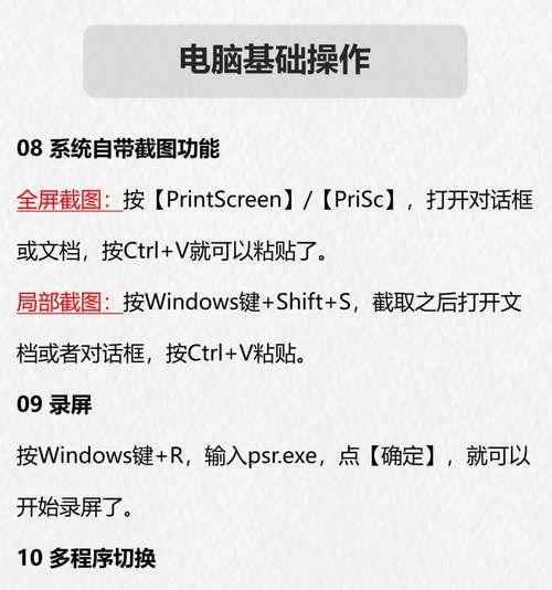 电脑高级开机技巧教程（掌握电脑启动优化技巧，让电脑快速开机）-第1张图片-数科之翼