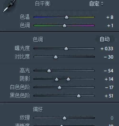 电脑高级调色技巧教程（打造专业级影像后期处理，掌握关键调色技巧）-第2张图片-数科之翼