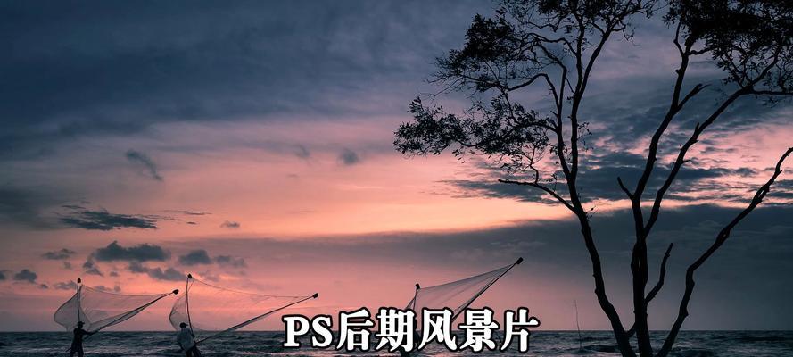 电脑高级调色技巧教程（打造专业级影像后期处理，掌握关键调色技巧）-第3张图片-数科之翼