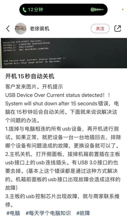 解决电脑弹出空白错误的有效方法（如何应对电脑突然弹出空白错误消息，避免系统故障）-第3张图片-数科之翼