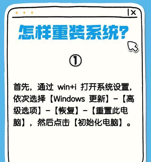 电脑密码错误如何进行系统重置（解决电脑密码错误问题的简易指南）-第3张图片-数科之翼
