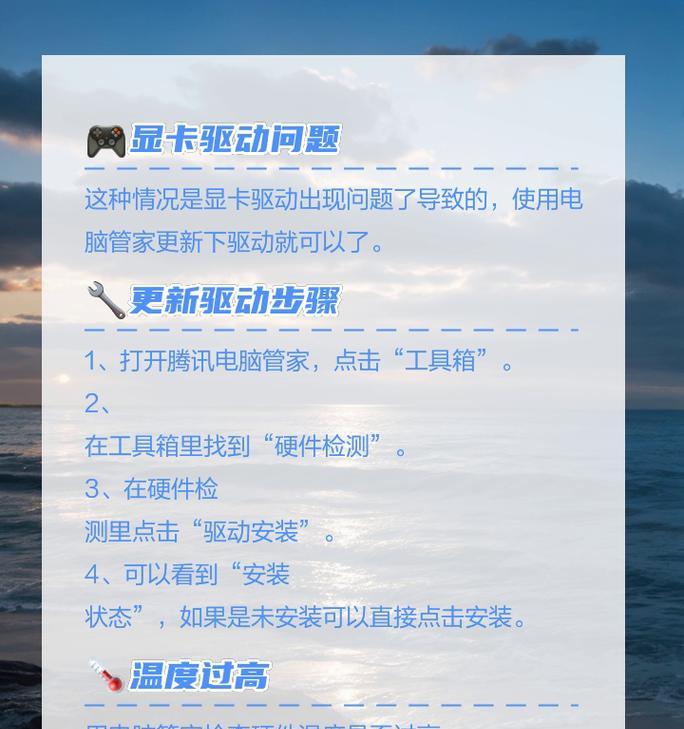 电脑频繁出现显卡驱动错误的原因及解决方法（揭秘显卡驱动错误的神秘面纱，教你轻松解决问题）-第1张图片-数科之翼