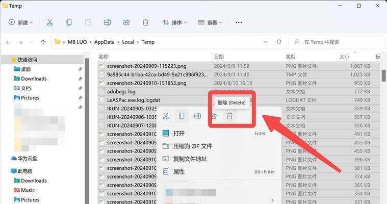 电脑内存不足？教你简单清理提升运行速度！（让你的电脑焕发新生，告别内存不足困扰）-第2张图片-数科之翼