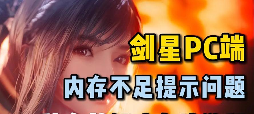 电脑内存不足？教你简单清理提升运行速度！（让你的电脑焕发新生，告别内存不足困扰）-第3张图片-数科之翼