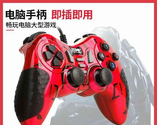 如何使用Vinyson手柄连接电脑进行游戏（简单步骤让你体验PC游戏的乐趣）-第2张图片-数科之翼