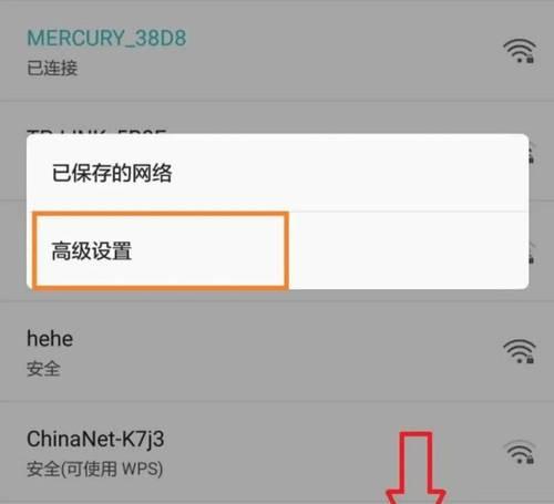 如何改变电脑的WiFi密码（简易教程及步骤）-第3张图片-数科之翼