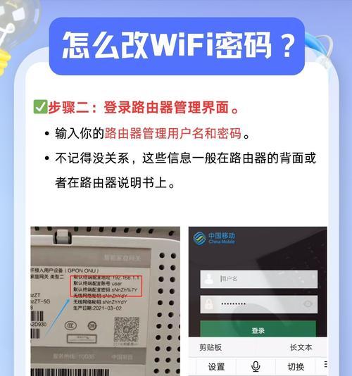 如何改变电脑的WiFi密码（简易教程及步骤）-第2张图片-数科之翼