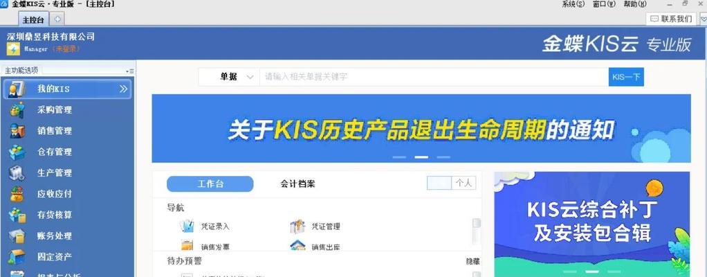 电脑运行时错误6068解析（探讨电脑运行时错误6068的原因及解决办法）-第1张图片-数科之翼