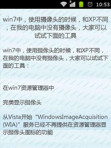 儿童电脑安装系统教程（一步步教你如何给儿童电脑安装系统，让孩子享受数字化学习）-第2张图片-数科之翼