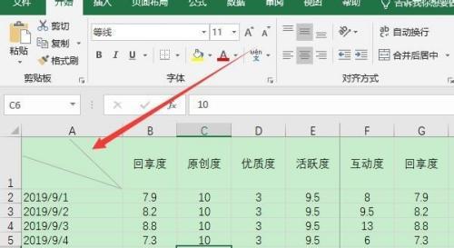电脑制作工时表格教程（利用电脑软件轻松制作工时表格）-第2张图片-数科之翼