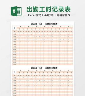 电脑制作工时表格教程（利用电脑软件轻松制作工时表格）-第1张图片-数科之翼
