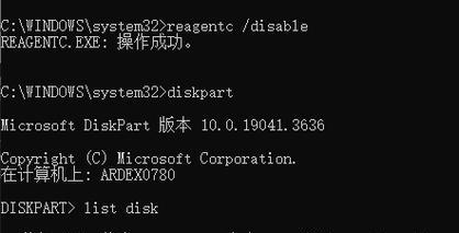 电脑关机弹出cmd错误的解决方法（探索电脑关机时弹出cmd错误的原因及解决方案）-第1张图片-数科之翼