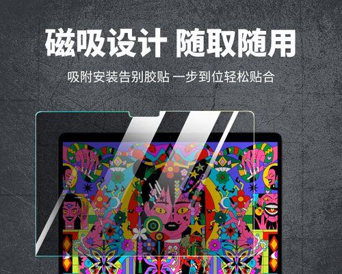 如何正确贴上电脑隐私膜（保护电脑隐私，从贴上隐私膜开始）-第2张图片-数科之翼